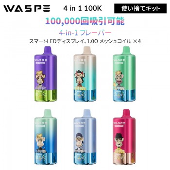 WASPE 4 in 1 100K 使い捨てキット 5%
