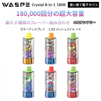 WASPE Crystal 8-in-1 180K 使い捨てべイプ 68ml 0%