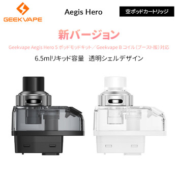 Geekvape（ギークベイプ）電子タバコ｜Aegis・Wenax正規品VAPE通販 