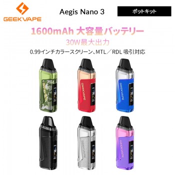 Geekvape Aegis Nano 3 ポッドキット 1600mAh 30W