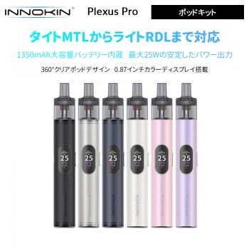 Innokin Plexus Pro ポッドキット1350mAh 25W