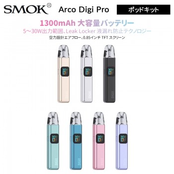 SMOK Arco Digi Pro ポットキット 1300mAh 30W