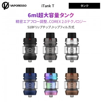 Vaporesso iTank T タンク 6ml