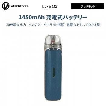 Vaporesso Luxe Q3 ポッドキット1450mAh 20W