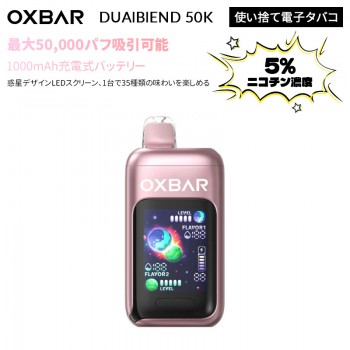 OXBAR DUAlBlEND 50K 使い捨て電子タバコ 5%