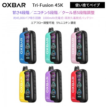 OXBAR Tri-Fusion 45K 使い捨てべイプ 5%