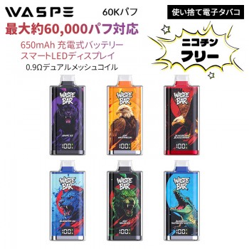 WASPE BAR 60Kパフ 使い捨て電子タバコ 0%