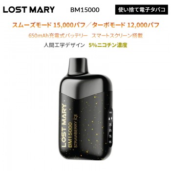 ElfBar × Lost Mary BM15000 使い捨て電子タバコ 5%
