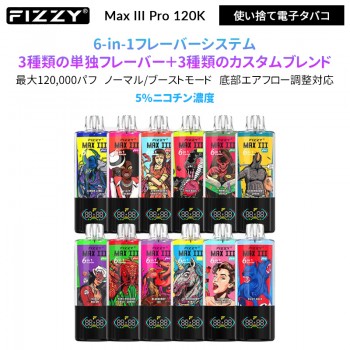 Fizzy Max III Pro 120K 使い捨て電子タバコ 60ml 5% ニコパフ