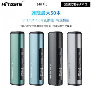 Hitaste E40 Pro アイコスイルマ互換機 加熱式電子タバコ 3200mAh