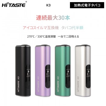 Hitaste K3 アイコスイルマ互換機 加熱式電子タバコ 3200mAh