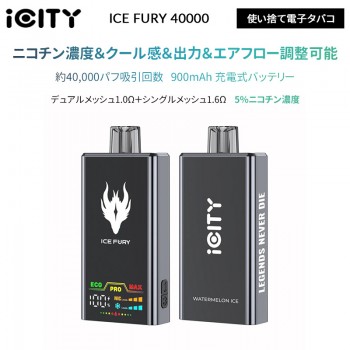 iCity ICE FURY 40000 使い捨て電子タバコ 5%