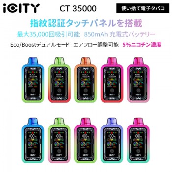iCity CT 35000 使い捨て電子タバコ 5%