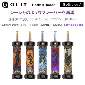 Olit Hookalit 40000 使い捨てべイプ 40ml 0.35%