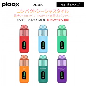 Ploox XS 25K 使い捨てべイプ 18ml 0.5%