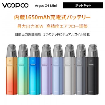 VOOPOO Argus G4 Mini ポットキット 1650mAh 30W