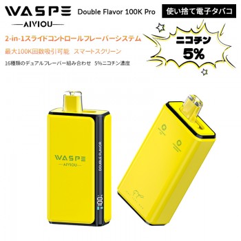 WASPE AIVIOU Double Flavor 100K Pro 使い捨て電子タバコ 56ml 5%