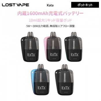 Lost Vape Kata ポットキット 1600mAh 30W