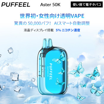 韓国大人気】ノンニコチンの概念を覆す『MALONE BAR ZERO 35K』徹底