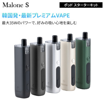 MALONE BAR (マローンバー) 韓国人気VAPE|正規品使い捨て電子タバコ