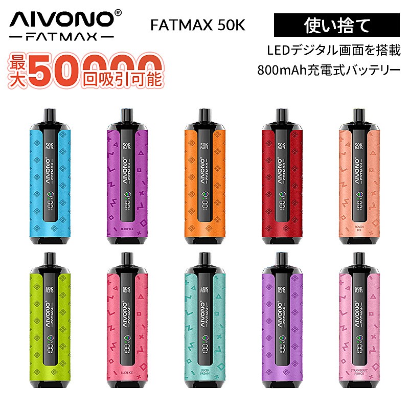 aivono-fatmax-50000