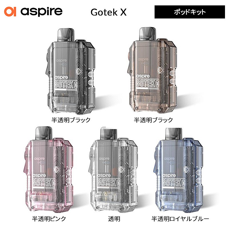 aipire-gotek-x-kit-5