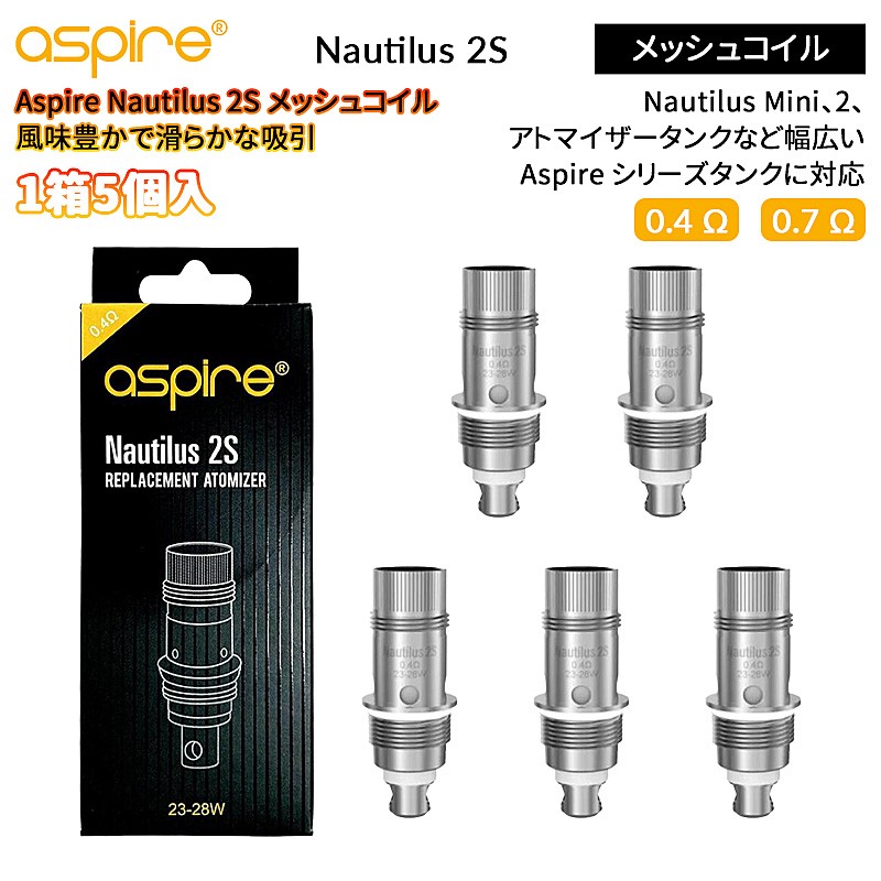 aspire nautilus 2s coil
