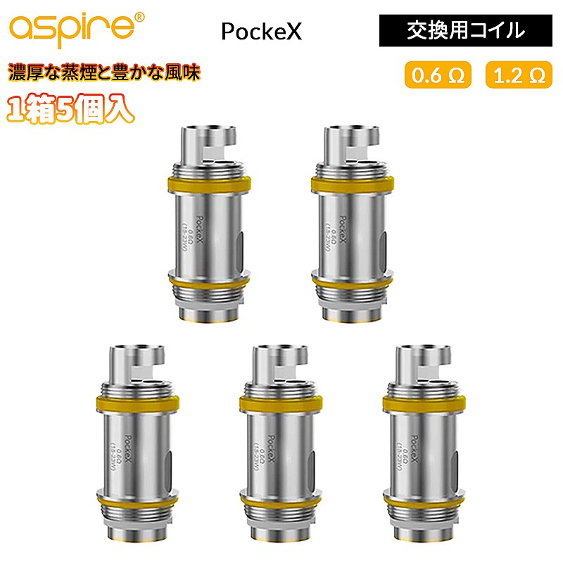 aspire-pockex-coil-1