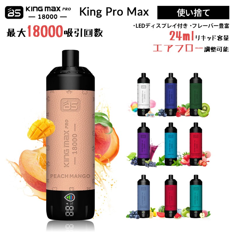 breze-stiik-king-max-pro-zero-nicotine