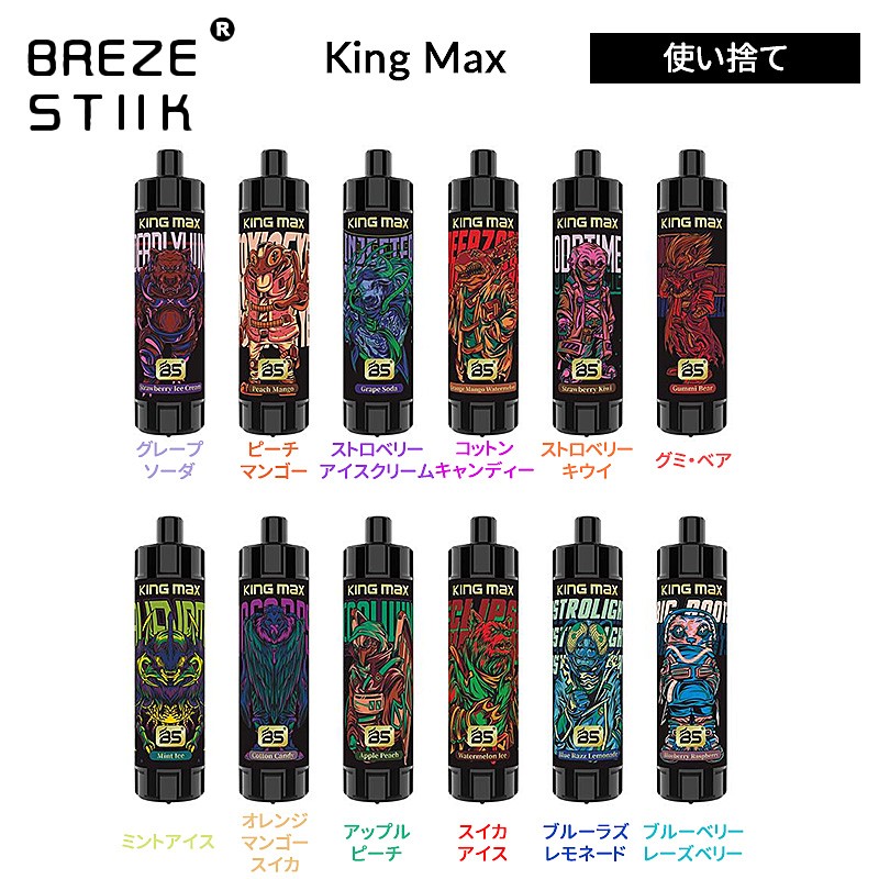 breze-stiik-king-max-zero-nicotine-10000-01