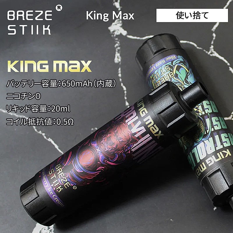 breze-stiik-king-max-zero-nicotine-10000-03