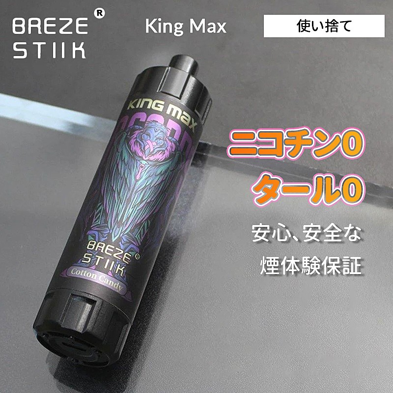breze-stiik-king-max-zero-nicotine-10000-04