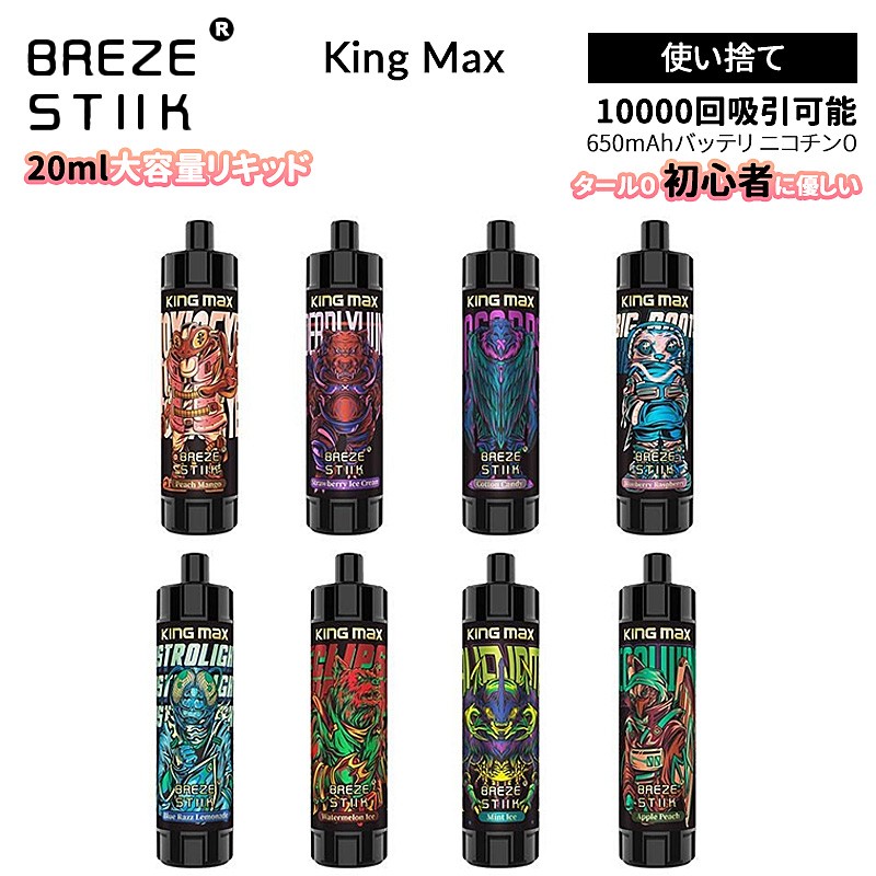 breze-stiik-king-max-zero-nicotine-10000