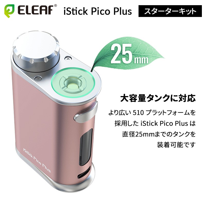 eleaf-istick-pico-plus-2