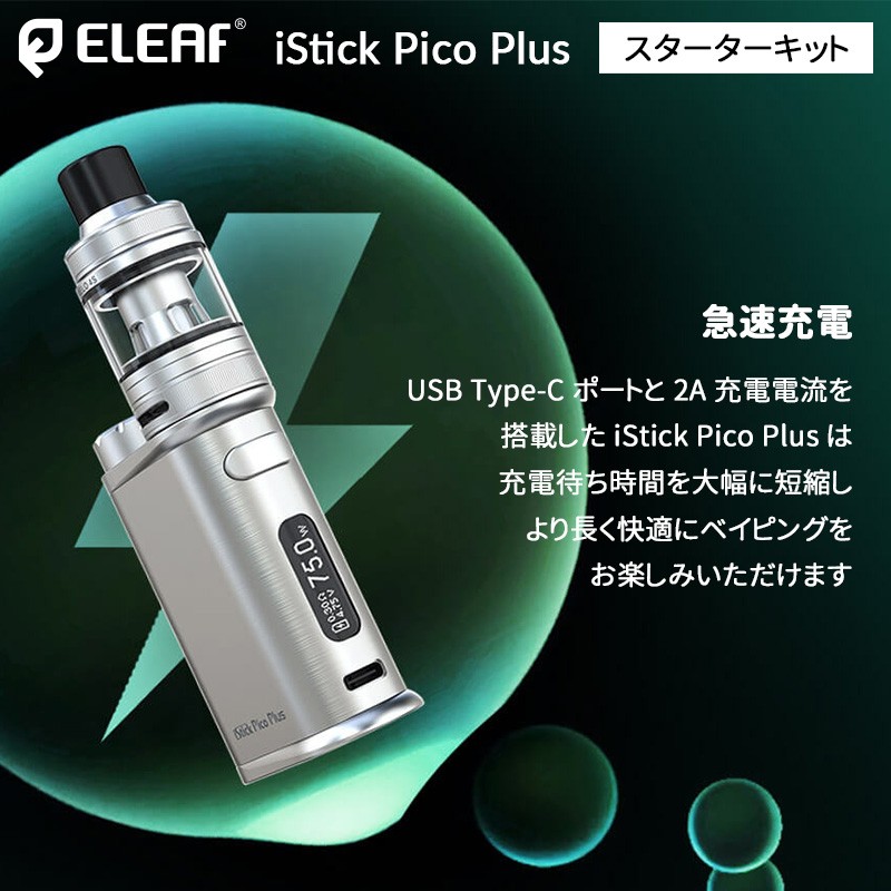 eleaf-istick-pico-plus-3