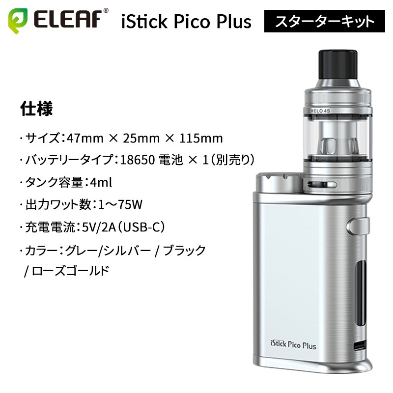 eleaf-istick-pico-plus-4