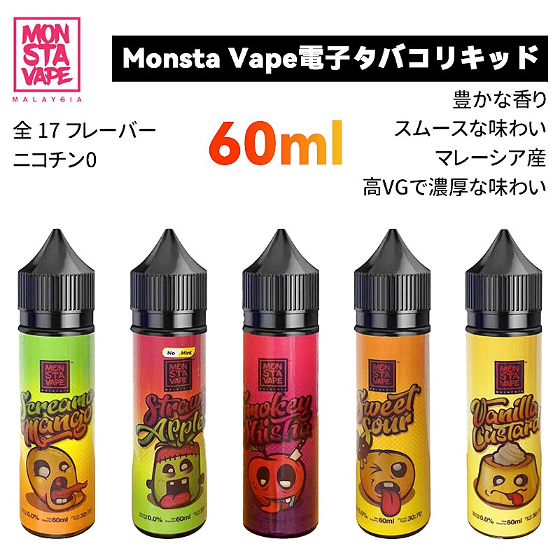 monsta vape liquid