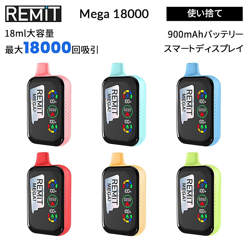 remit-mega-18000-disposable-1