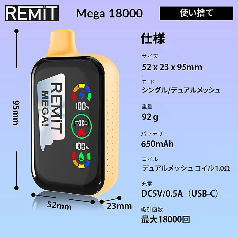 remit-mega-18000-disposable-4