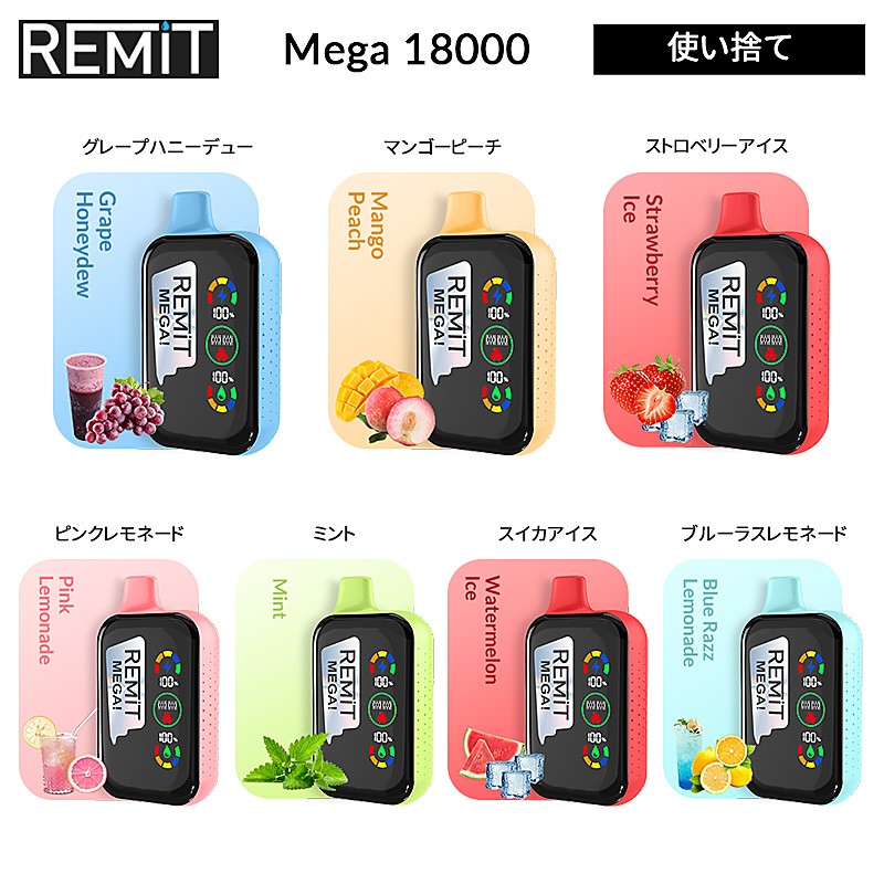 remit-mega-18000-disposable-5