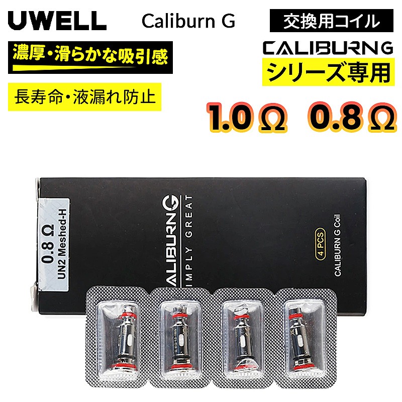 uwell caloburn g coil