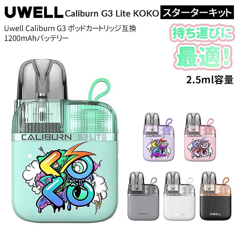 uwell-caliburn-g3-lite-koko-kit