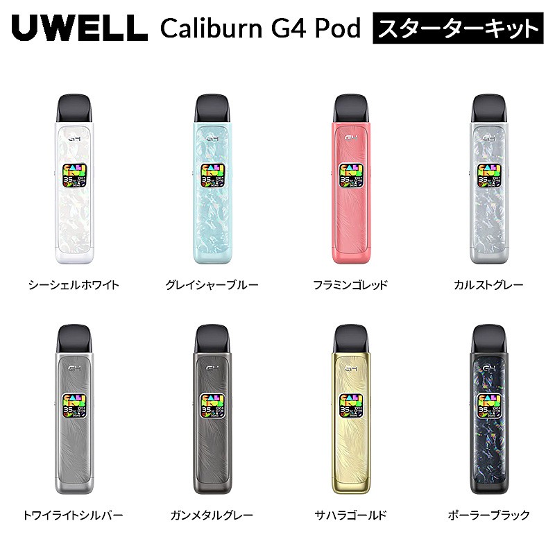 uwell-caliburn-g4-kit-01