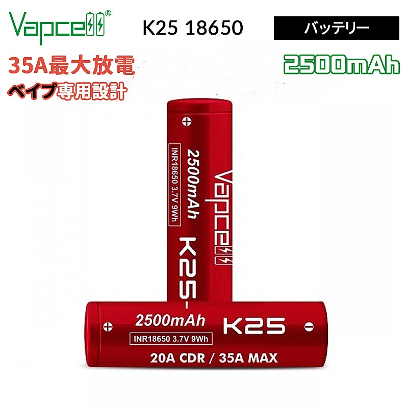 vapcell k25 18650 battery