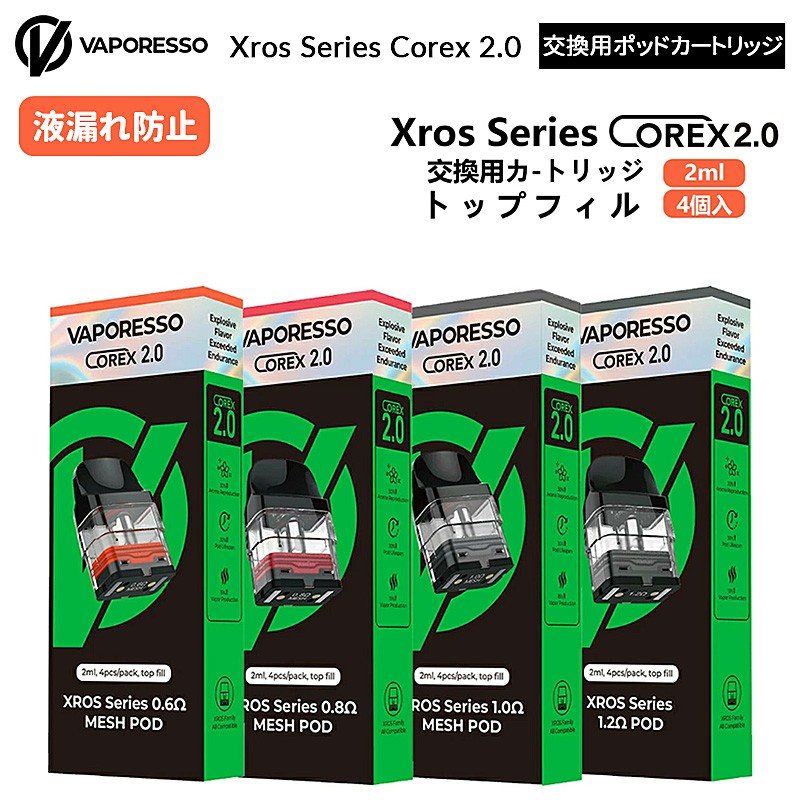vaporesso-xros-series-corex-2-pod-cartridge