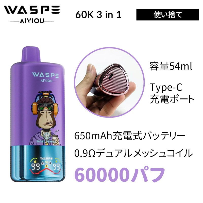 waspe-60k-triple-flavor-03