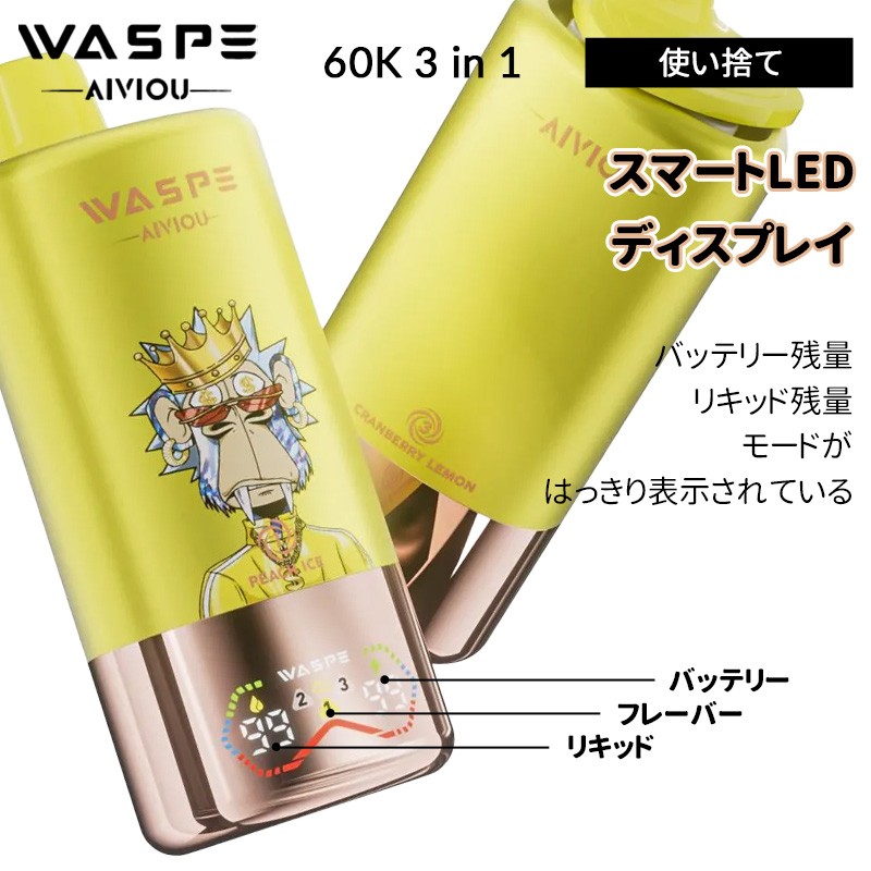 waspe-60k-triple-flavor-05