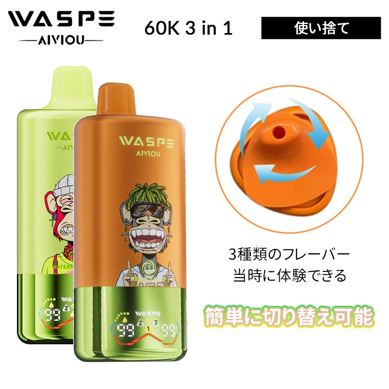 waspe-60k-triple-flavor-04