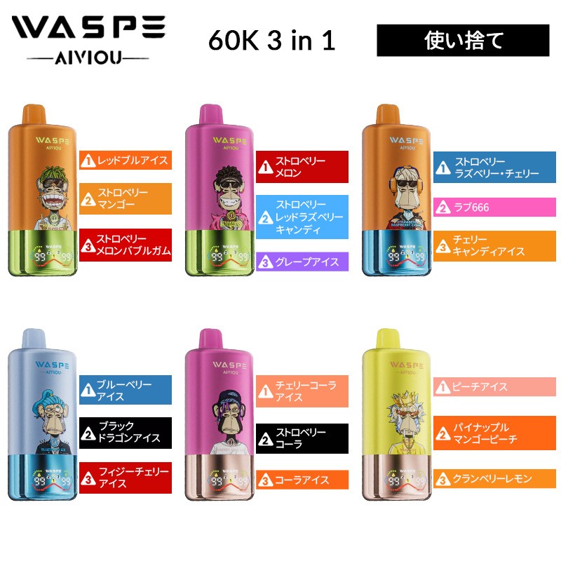 waspe-60k-triple-flavor-02