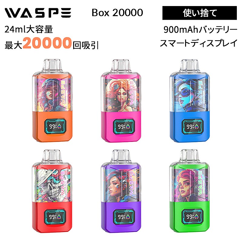 waspe-box-20000-disposable-1